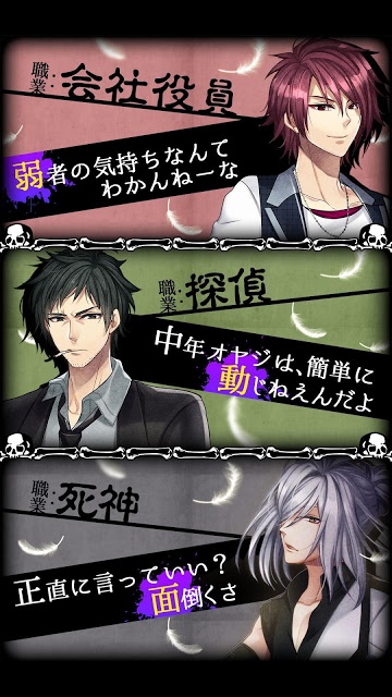 【無料BL】死神タイトロープ　〜ボーイズラブ・ファンタジー〜のスクリーンショット_4