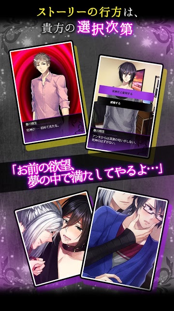 【無料BL】死神タイトロープ　〜ボーイズラブ・ファンタジー〜のスクリーンショット_5