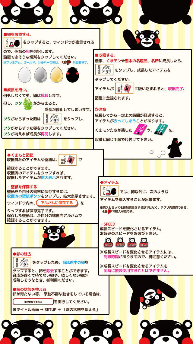 くまもと名物をつくるんだモン！のスクリーンショット_4