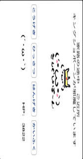 ショボーンの帰宅のスクリーンショット_1