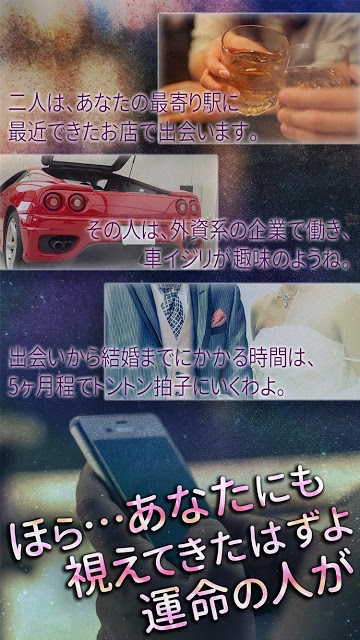 心霊催眠術師【相川葵】占い 無料 当たる 人気のスクリーンショット_4