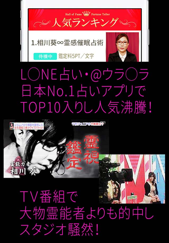 心霊催眠術師【相川葵】のスクリーンショット_5