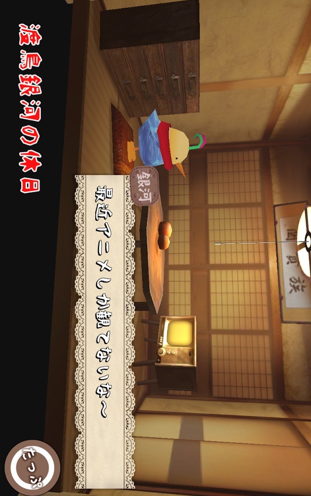 メルヘンフォーレスト ～メルンちゃんと森の贈り物～のスクリーンショット_4