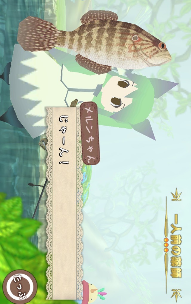 メルヘンフォーレスト ～メルンちゃんと森の贈り物～のスクリーンショット_5