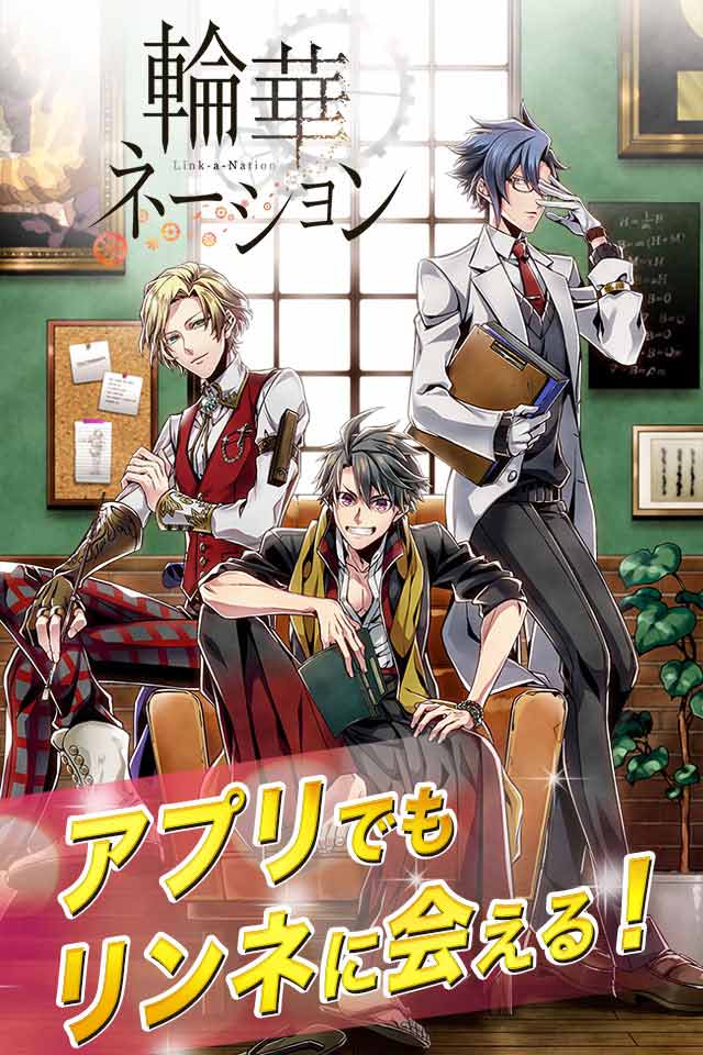 輪華ネーション miniのスクリーンショット_1