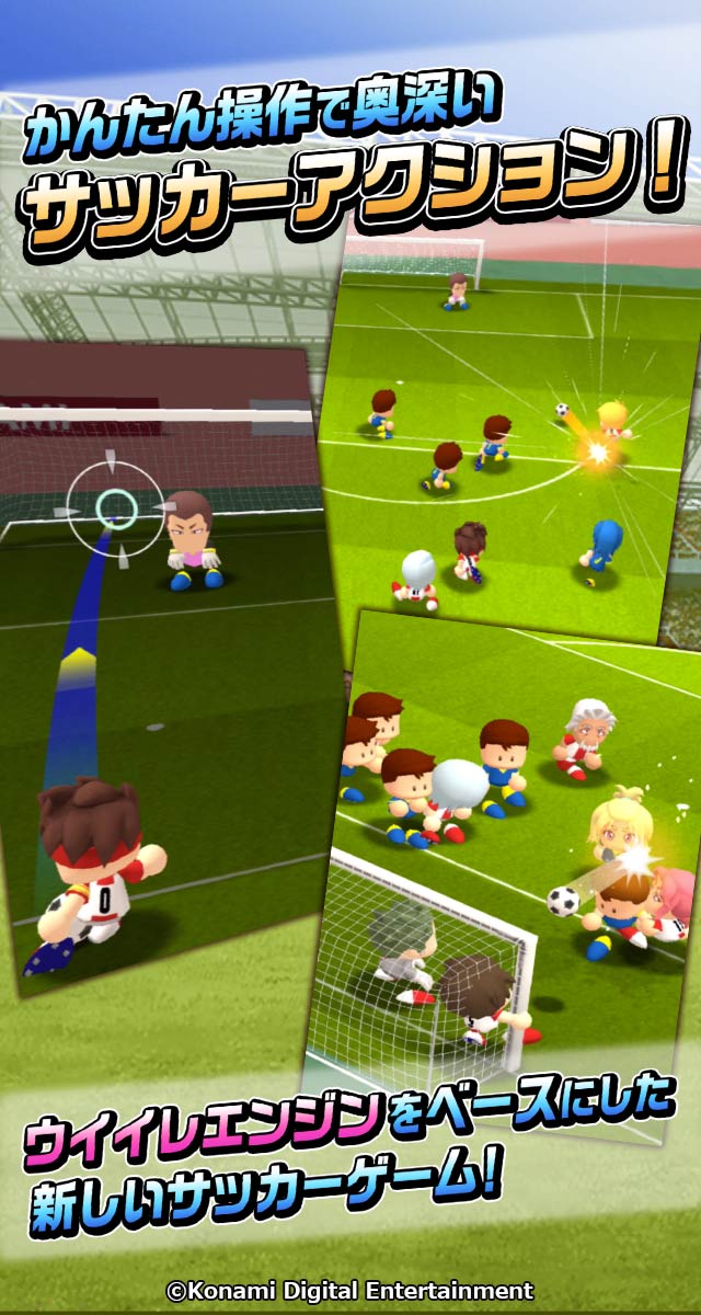 実況パワフルサッカーのスクリーンショット_3