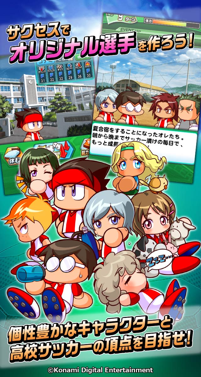 実況パワフルサッカーのスクリーンショット_2