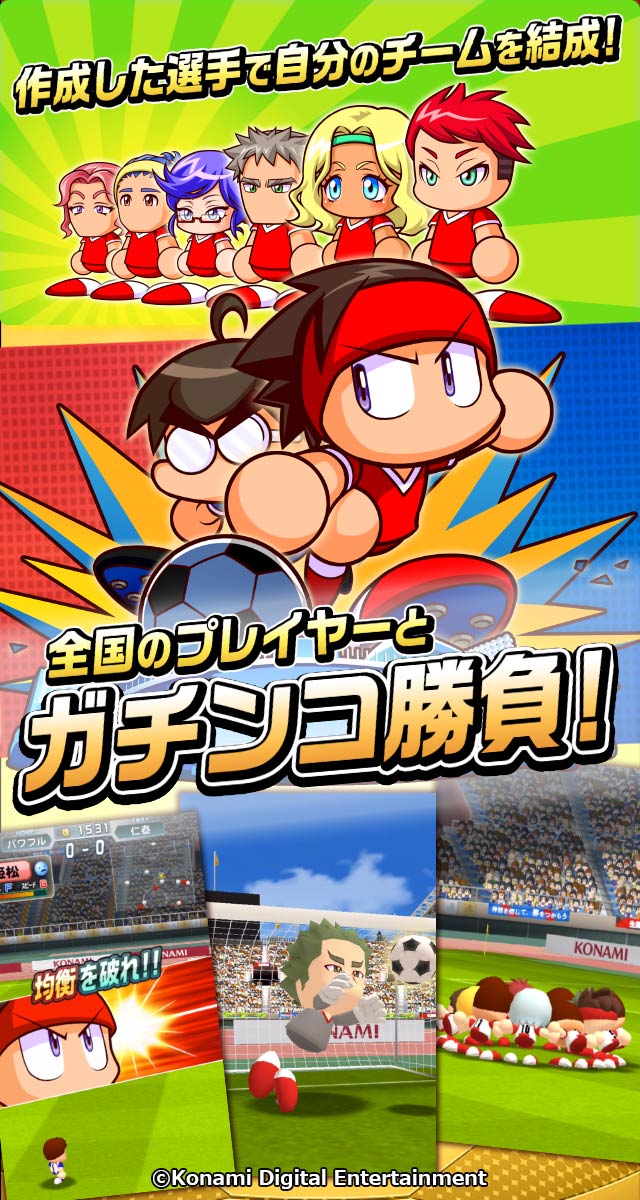 実況パワフルサッカーのスクリーンショット_4