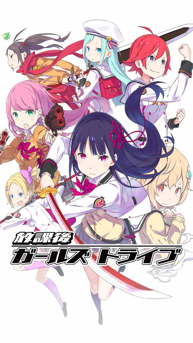 放課後ガールズトライブ		のスクリーンショット_1