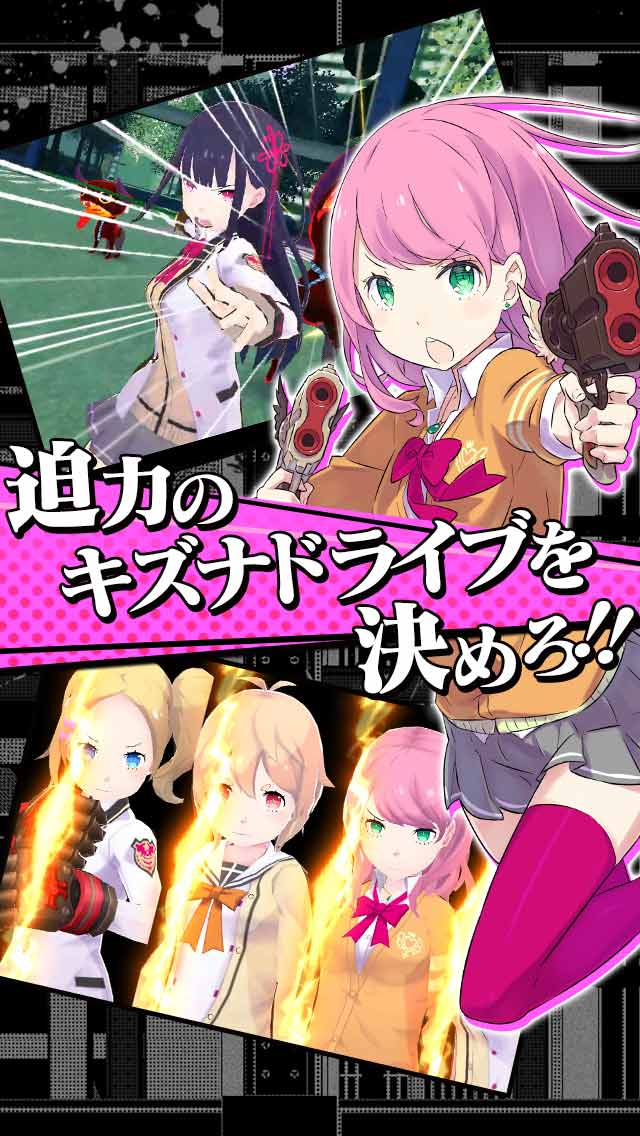 放課後ガールズトライブ		のスクリーンショット_3