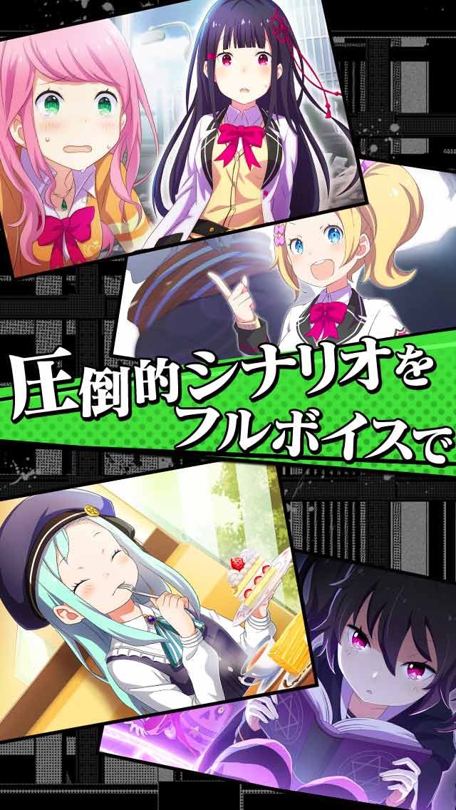 放課後ガールズトライブ		のスクリーンショット_5