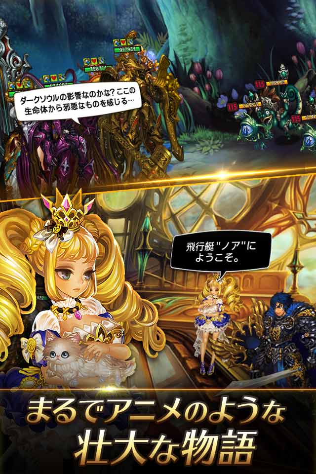 ドラゴンスラッシュ ～第４幕 星歌の軌跡～のスクリーンショット_3