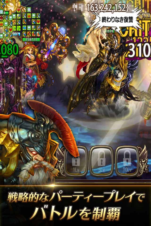 ドラゴンスラッシュ ～第４幕 星歌の軌跡～のスクリーンショット_4