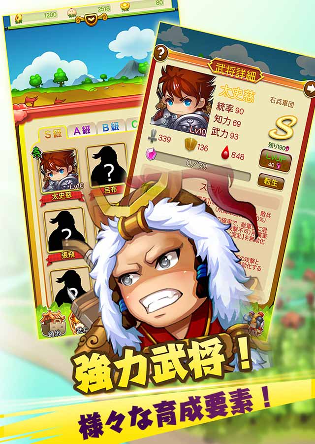 さんごくしっ！のスクリーンショット_2