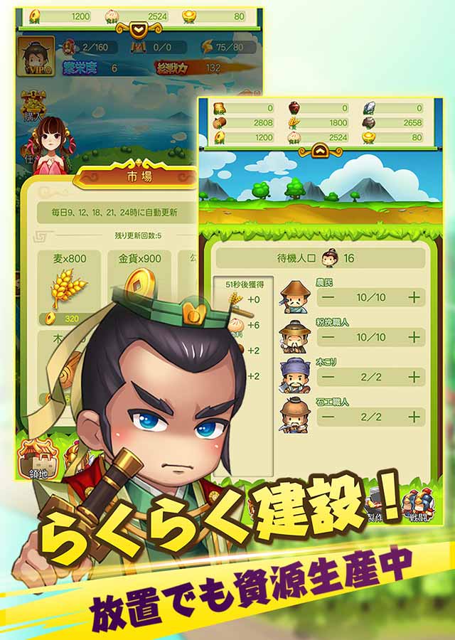 さんごくしっ！のスクリーンショット_3