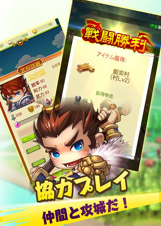 さんごくしっ！のスクリーンショット_5