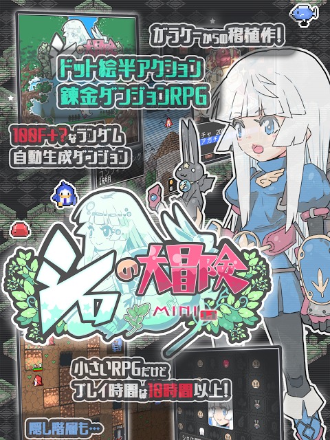 シロの大冒険mini1.1のスクリーンショット_5