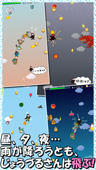 じょうづるさんの憂鬱のスクリーンショット_1