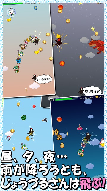 じょうづるさんの憂鬱のスクリーンショット_1