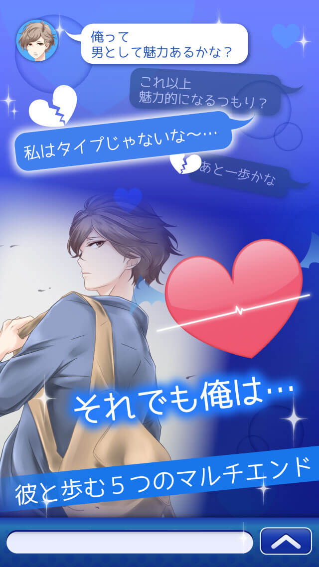 脈アリ？のスクリーンショット_3