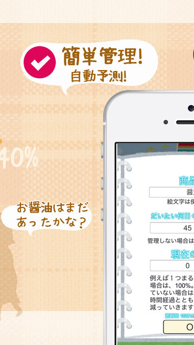 これ、家にある？買物リストのスクリーンショット_3