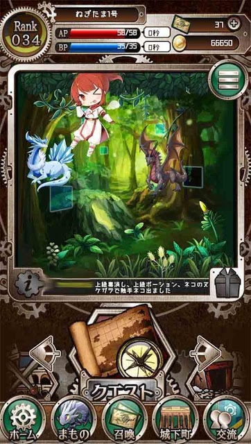まもののすばこのスクリーンショット_1