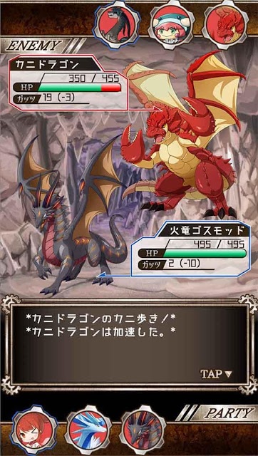 まもののすばこのスクリーンショット_3