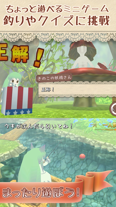 メルヘンフォーレスト 〜メルンちゃんと森の贈り物〜のスクリーンショット_3