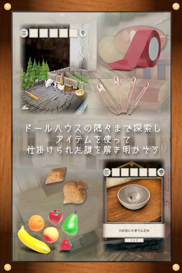 脱出ゲーム　わたしをみつけて　-おじいさんとわたしの物語-のスクリーンショット_2