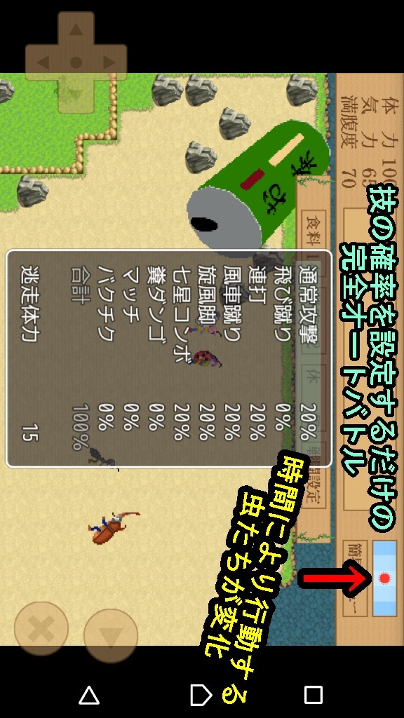 飛べない虫のスクリーンショット_4