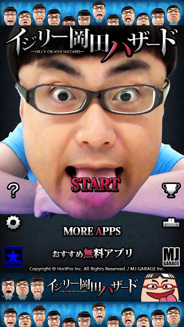 イジリー岡田ハザード -IJILLY OKADA HAZARD-のスクリーンショット_1
