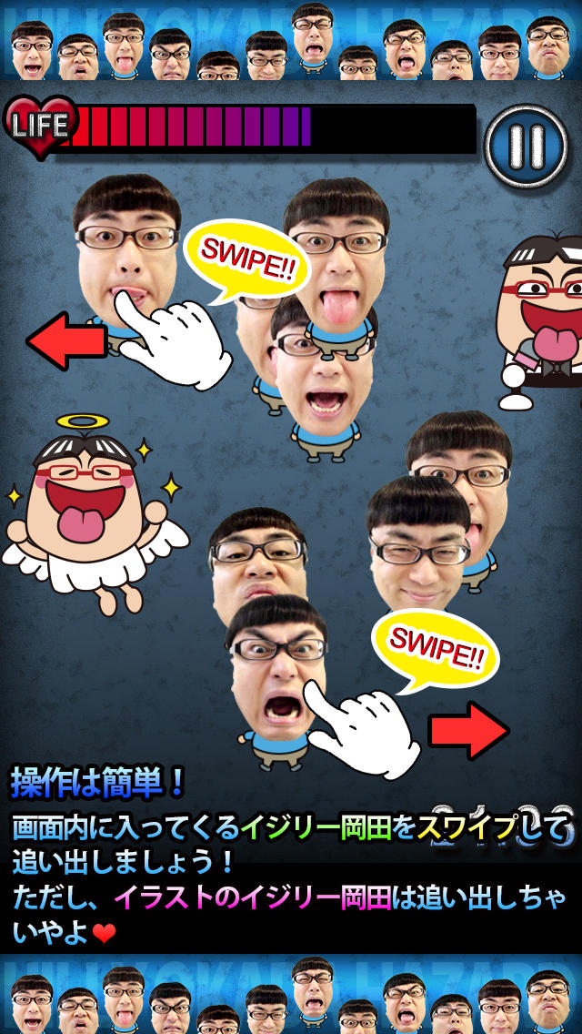 イジリー岡田ハザード -IJILLY OKADA HAZARD-のスクリーンショット_2