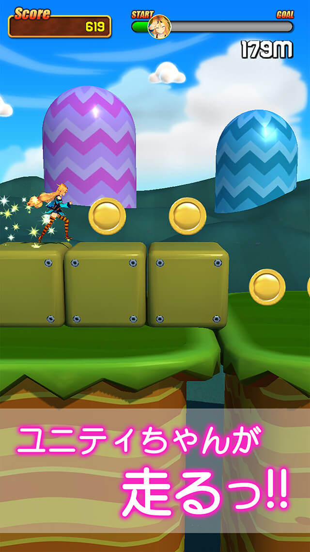 スーパーユニティちゃんランのスクリーンショット_1