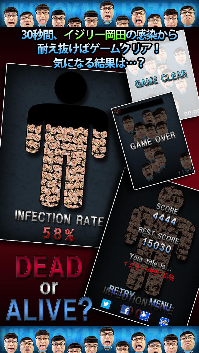 イジリー岡田ハザード -IJILLY OKADA HAZARD-のスクリーンショット_3