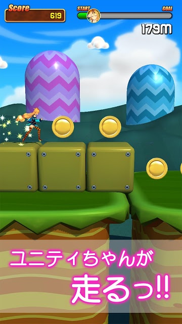 SUPER UNITYCHAN RUN 走れ・ユニティちゃんのスクリーンショット_1