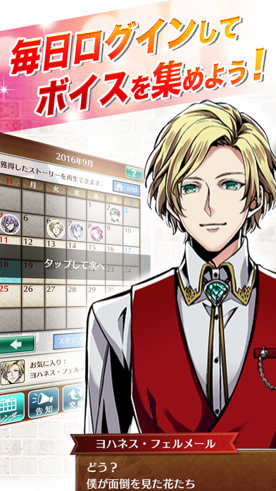 輪華ネーションminiのスクリーンショット_4