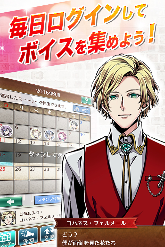 輪華ネーション miniのスクリーンショット_4