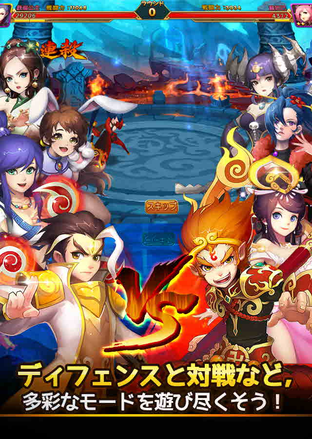 大乱闘！孫悟空ディフェンスのスクリーンショット_2