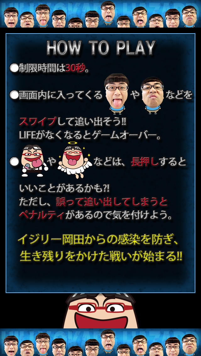 イジリー岡田ハザード -IJILLY OKADA HAZARD-のスクリーンショット_4