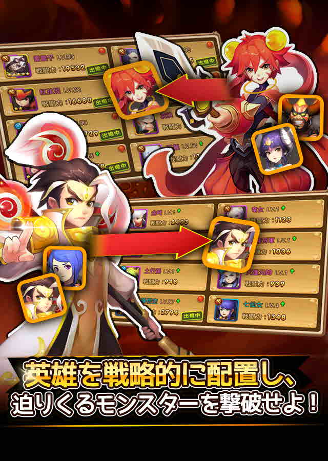 大乱闘！孫悟空ディフェンスのスクリーンショット_3