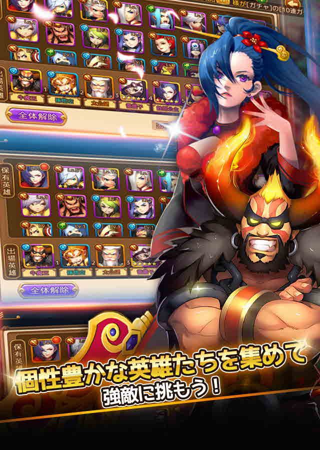 大乱闘！孫悟空ディフェンスのスクリーンショット_4