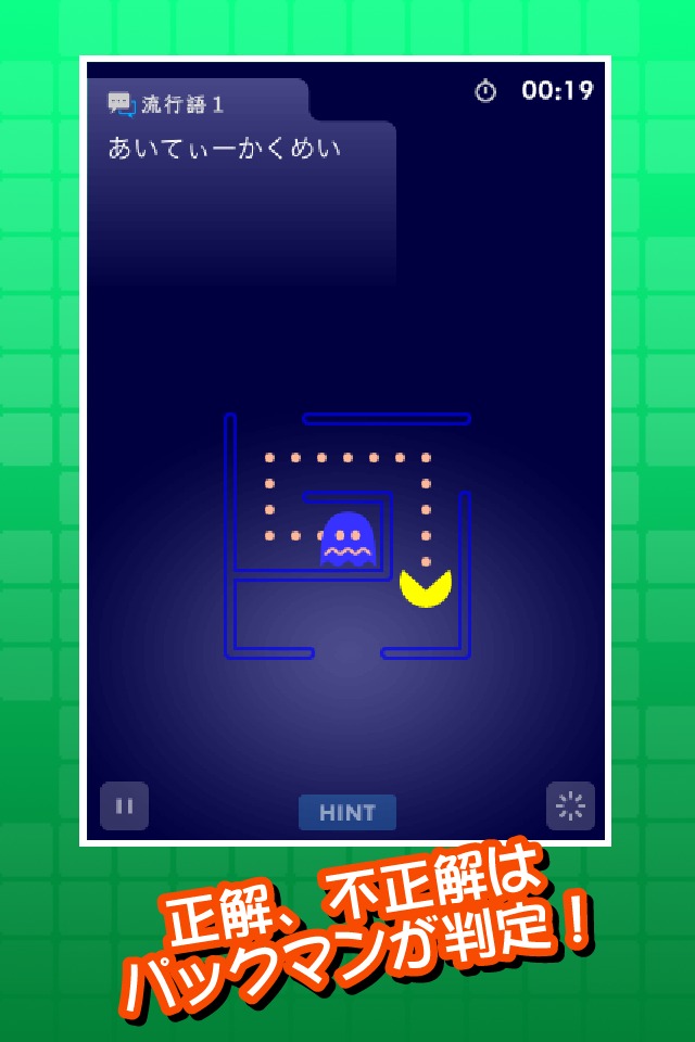 すべてがつながる気持ちよさ！ コトバシるのスクリーンショット_2
