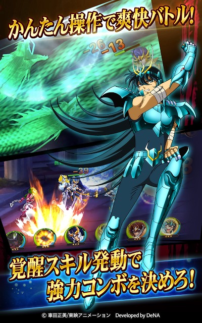 聖闘士星矢 ギャラクシースピリッツのスクリーンショット_2