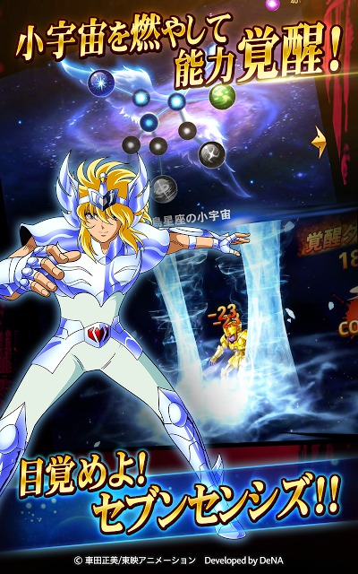 聖闘士星矢 ギャラクシースピリッツのスクリーンショット_3