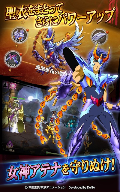 聖闘士星矢 ギャラクシースピリッツのスクリーンショット_4