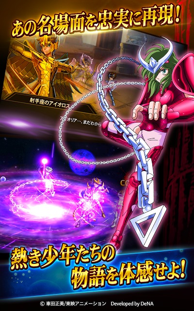 聖闘士星矢 ギャラクシースピリッツのスクリーンショット_5