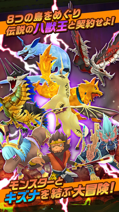 僕と私のキズナモンスターのスクリーンショット_2