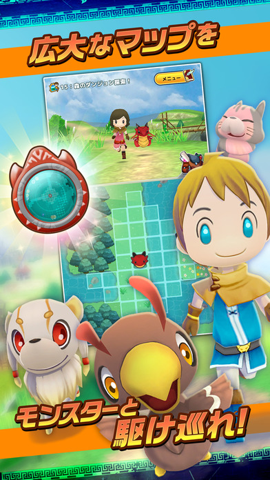 僕と私のキズナモンスターのスクリーンショット_3