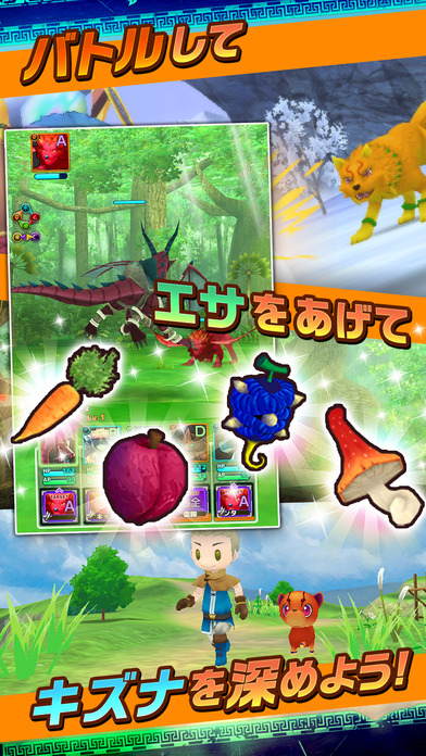 僕と私のキズナモンスターのスクリーンショット_4