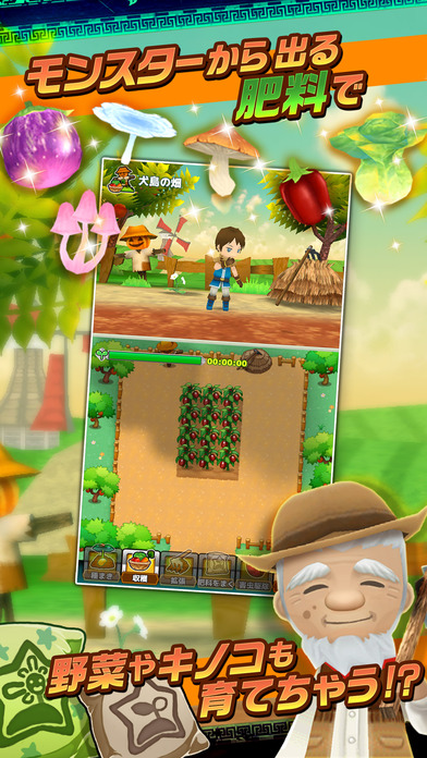 僕と私のキズナモンスターのスクリーンショット_5